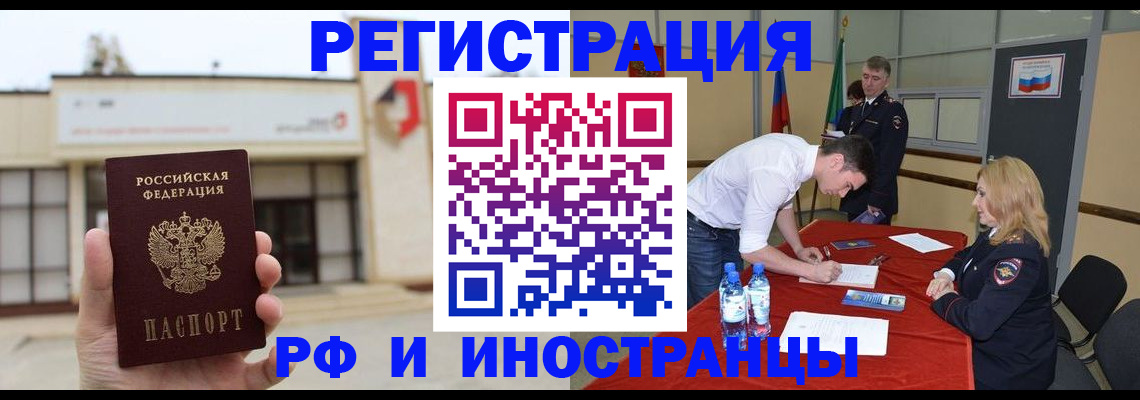 прописка гарантия в Раменском