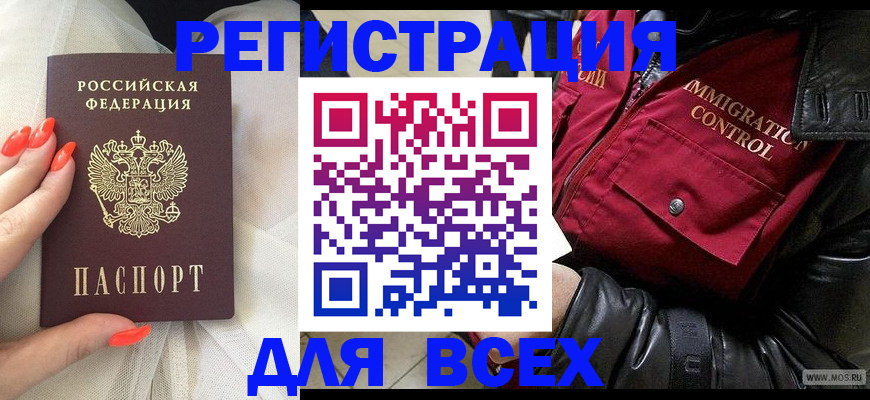 миграционный учет в Раменском